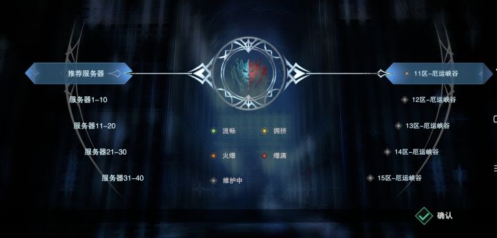 马上开服了截图