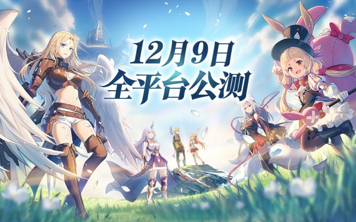【终焉誓约】12月9日全平台公测正式开启！终焉之刻，即将降临！截图