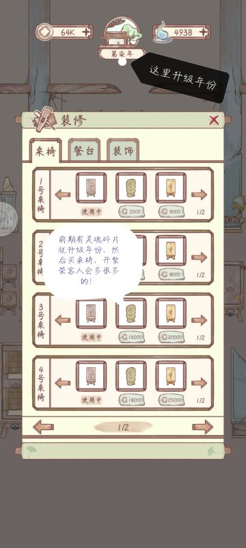 详细一点的攻略