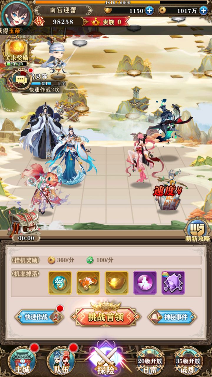攻略丨薅羊毛技巧之一个元宝都不放过截图