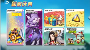 【王者战神】开服福利活动一览