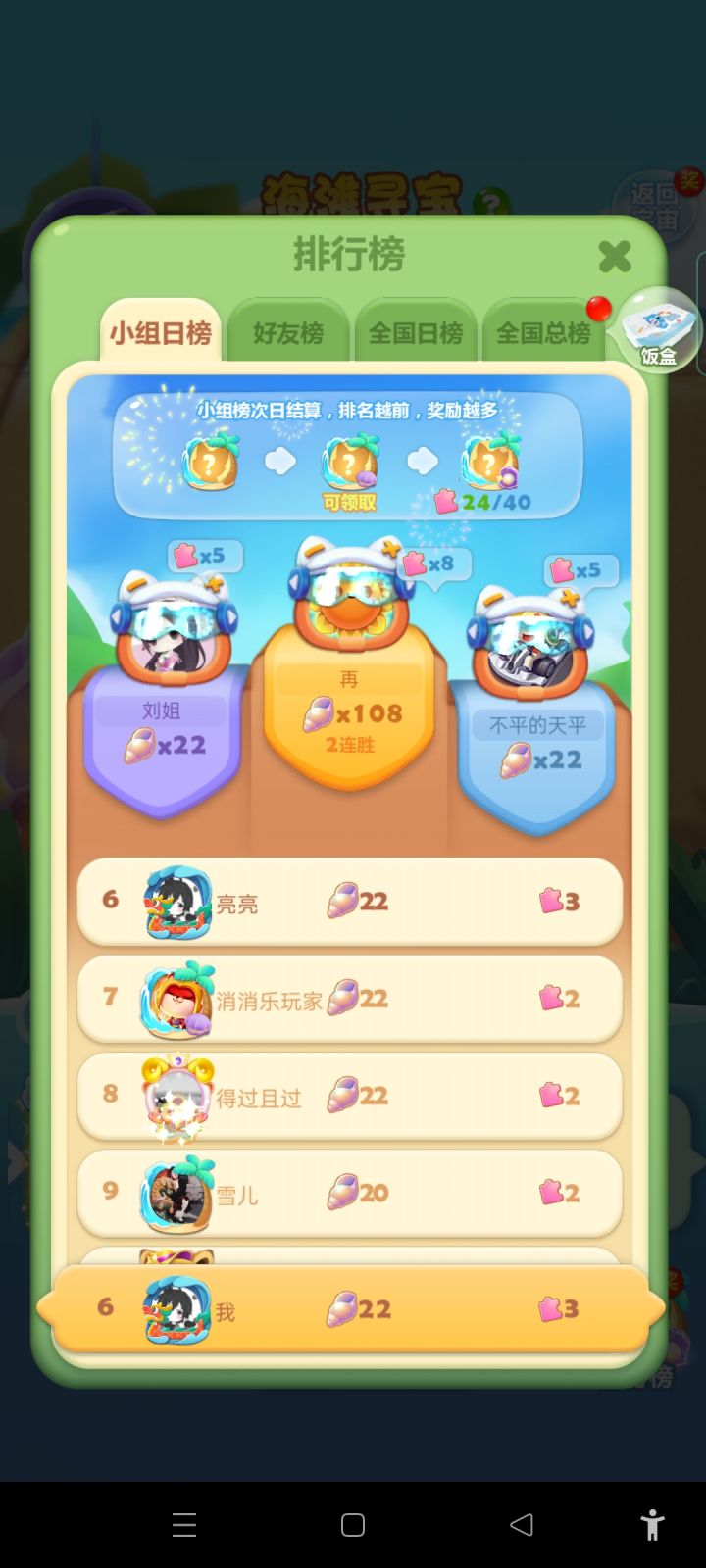 打卡第八天截图