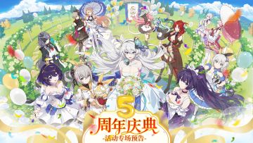 V5.2更新前瞻 | 周年庆系列活动一览，识律盒蛋抽奖来袭