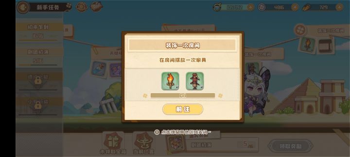 宿舍家具怎么摆放啊?截图