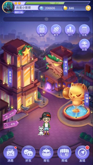 《推理学院》官方小说：医生佩佩兹的故事