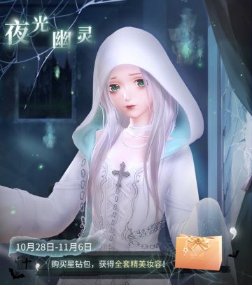 【预告】幽寂夜曲，夜光幽灵星钻包开售！