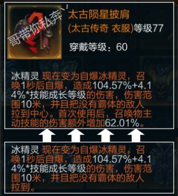 【玩家征稿】S8冰女霜雪攻略，召唤寒冰精灵