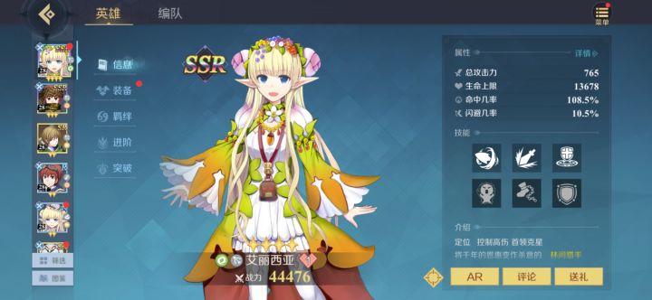 提前再见,期待更完善的你截图