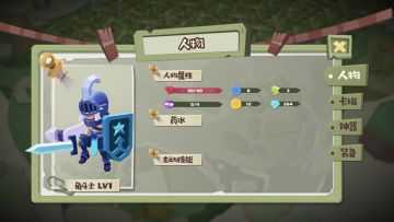 “你的恐惧与我的剑盾一样，都是我的武器。”——角斗士攻略