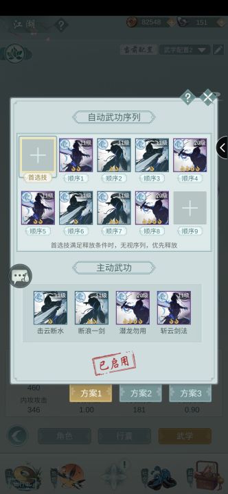 惊涛潜龙流，打两套强化潜龙，正好破定接龙渊，潜龙高的人可以试试，只需要有斩云潜龙就行啦，暴击可以洗高点，我是洗了20多暴击截图