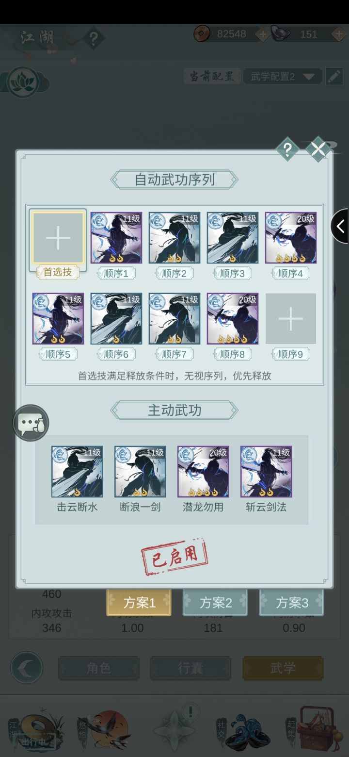 惊涛潜龙流，打两套强化潜龙，正好破定接龙渊，潜龙高的人可以试试，只需要有斩云潜龙就行啦，暴击可以洗高点，我是洗了20多暴击截图