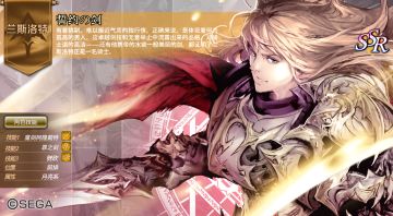 湖上的兰斯洛特 | 英灵传说