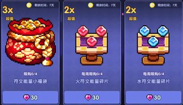 萌新发育启蒙书——符文能量篇