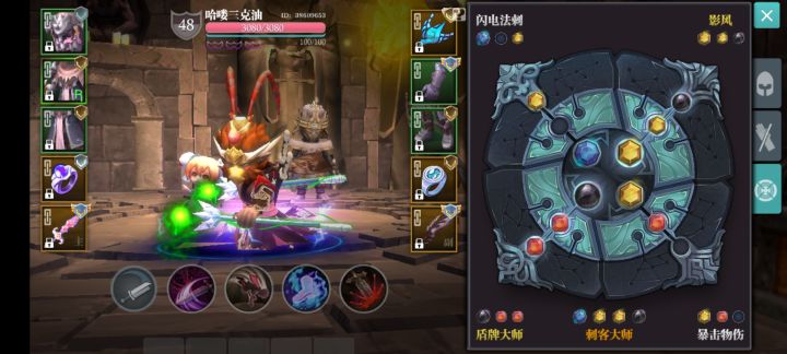新手攻略教程25/30（刮痧特技表演） 2截图