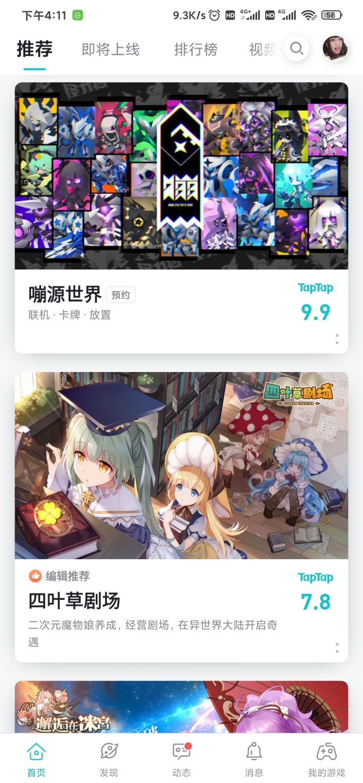 上香截图