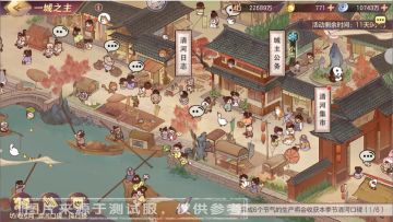 活动预告｜“一城之主——我做城主那些日子”元旦主题活动开启！