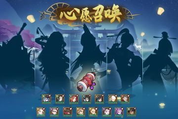 《千秋辞》2020.07.09更新公告