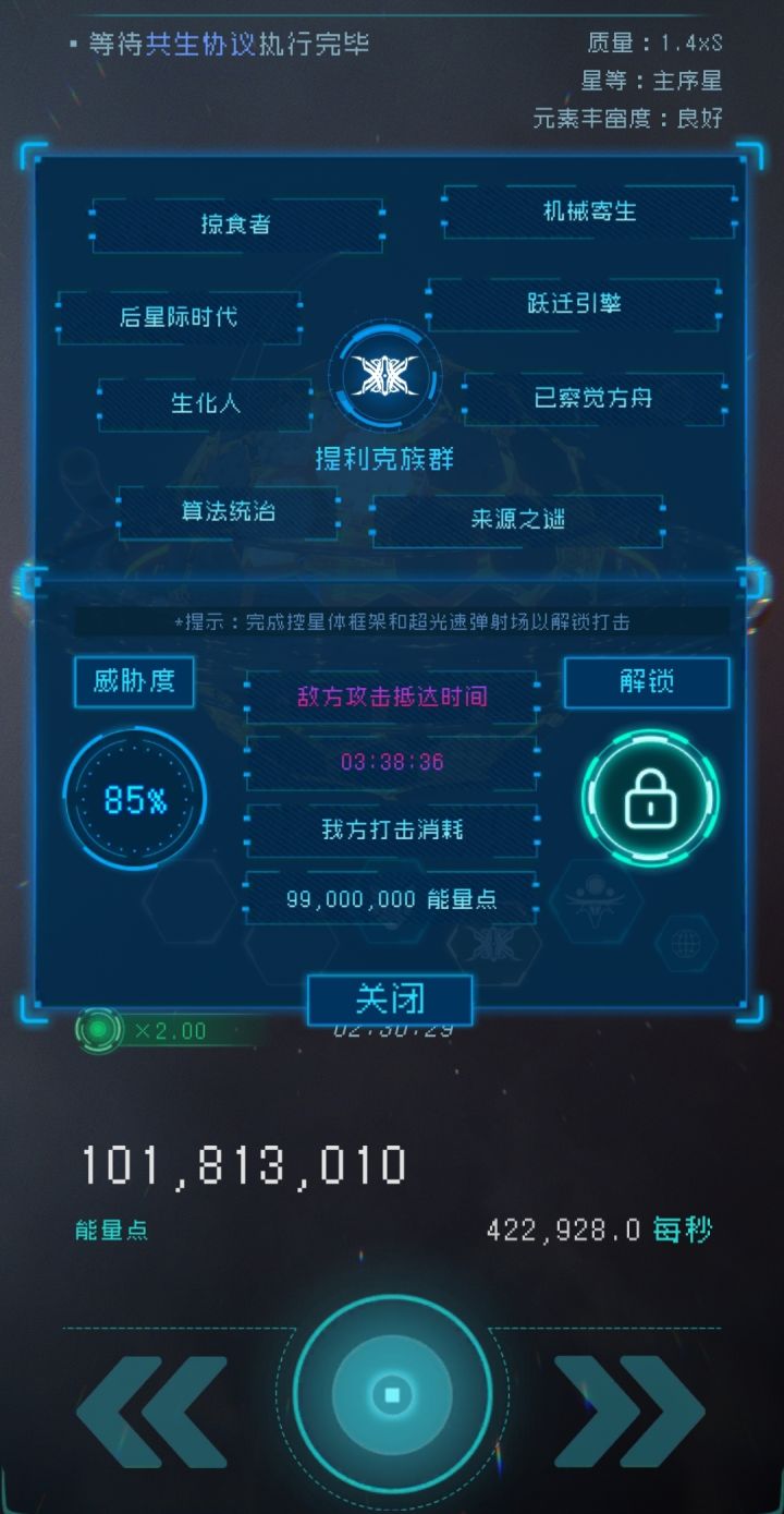 大佬们，全共生的话这个提利克族群要打吗截图