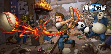 红尘君对《像素危城》的评测