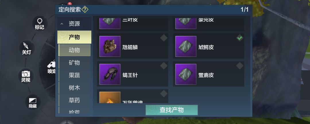 妄想山海鳄鱼在哪截图