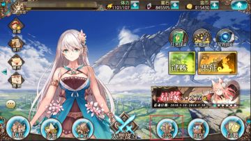 【攻略】《苍蓝境界》新版本公会系统引导