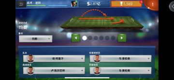 《梦幻足球世界-足球经理2022》六种进攻方式（上）