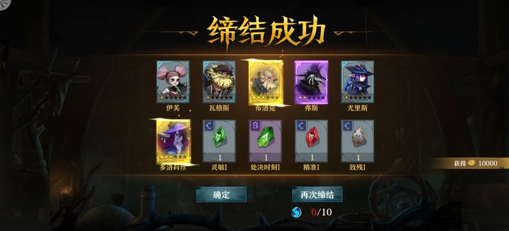 礼貌问下 这一波十连可以开局吗截图