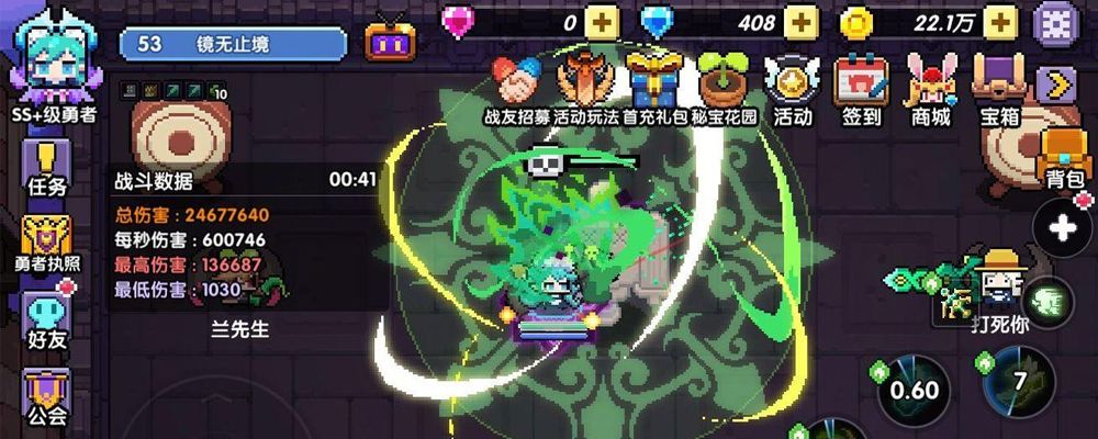 我的勇者钻石怎么花截图