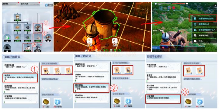 【卿依】我们的星球-全宇宙最强厨娘攻略-第1期截图