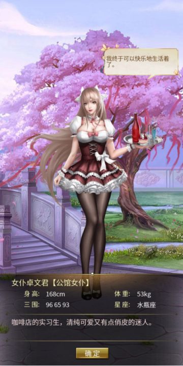 【活动公告】甜心女仆 温绵柔情——国庆节日活动限时开启