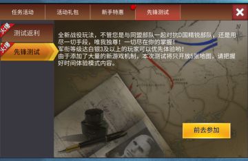 【战役：覆灭】地图信息