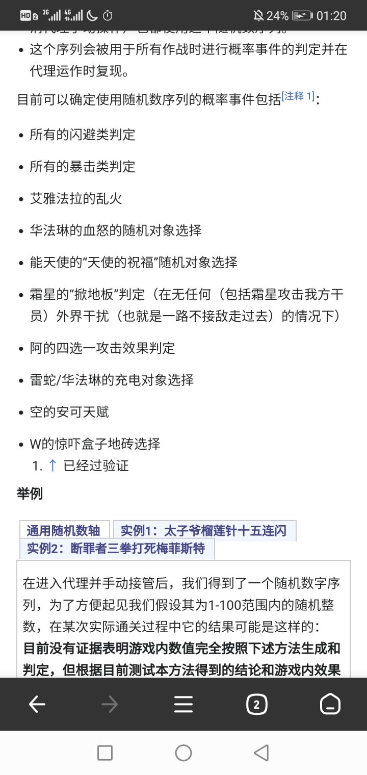这些会自动保存的随机事件,你验证过吗?截图
