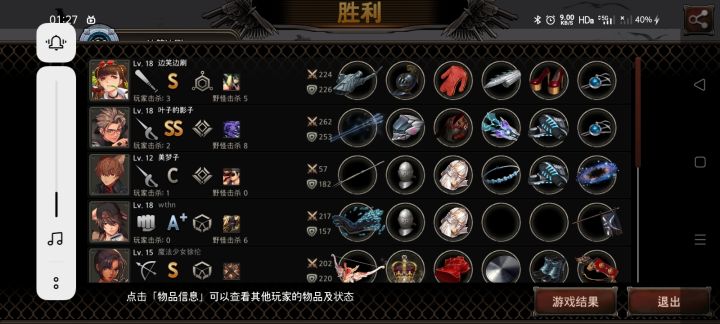 双战斗技加药王截图