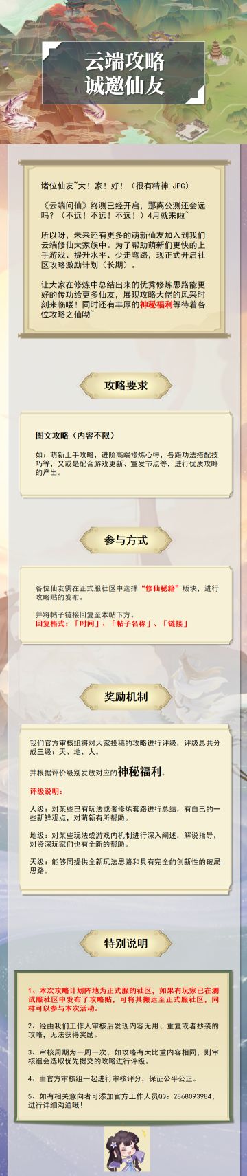 【论道大会】云端攻略激励计划启动！投稿解锁神秘福利！你就是隐藏的大神~