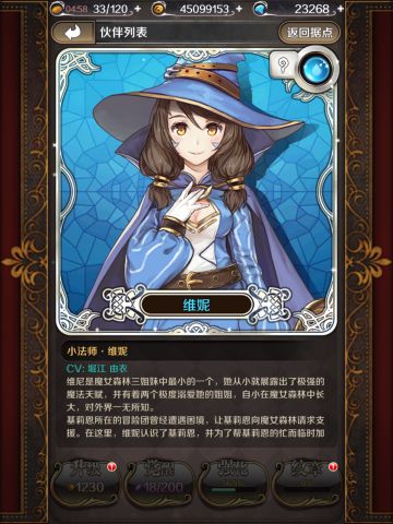 【视频攻略】维妮篇