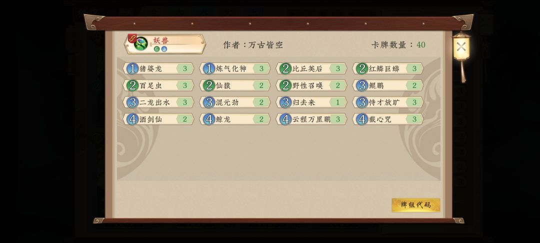 耗尽毕生所学所研究出的娱乐卡组！😏截图