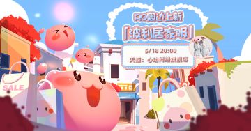 「周边赏新」今晚20点！「波利居家服」守护你的香甜睡眠~