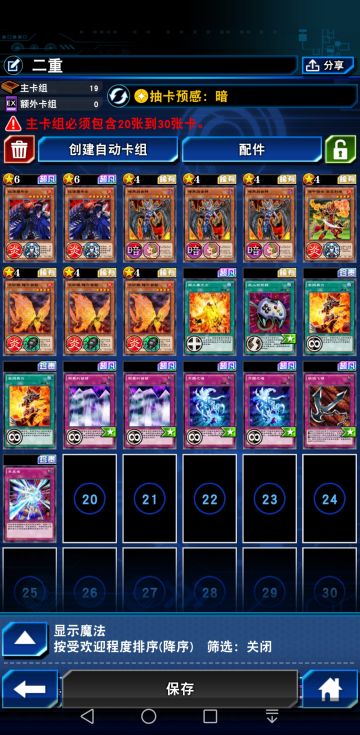 二重卡组分享：