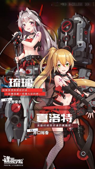 【摇滚不朽】SP琉璃&夏洛特限定扩招 即将结束