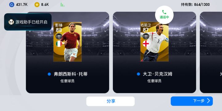 终于欧一回啊！截图