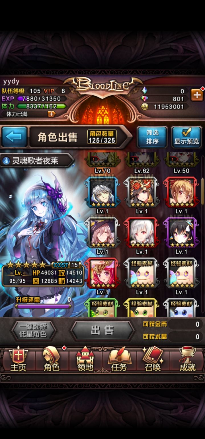 就离谱!截图