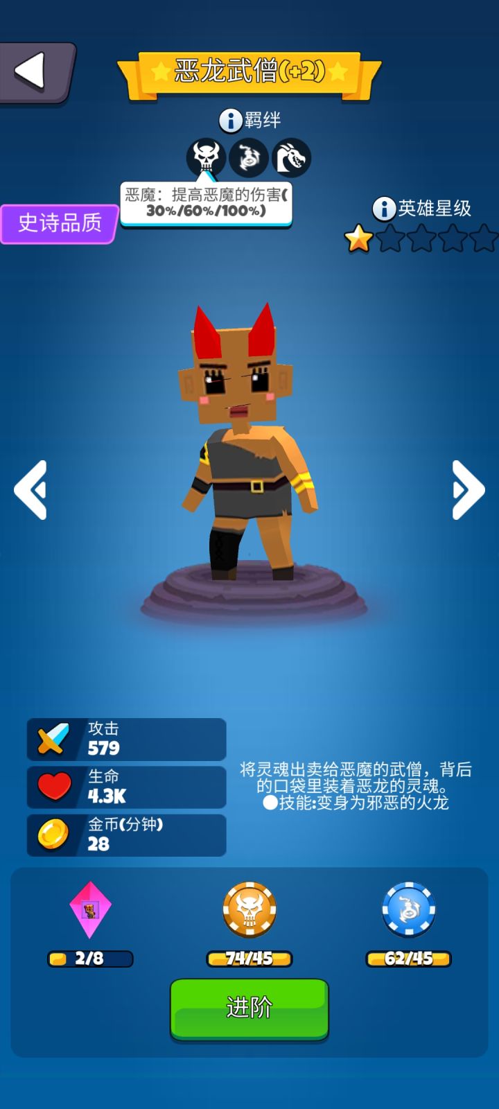 恶魔的羁绊,对恶魔术士的召唤物有效果吗?截图