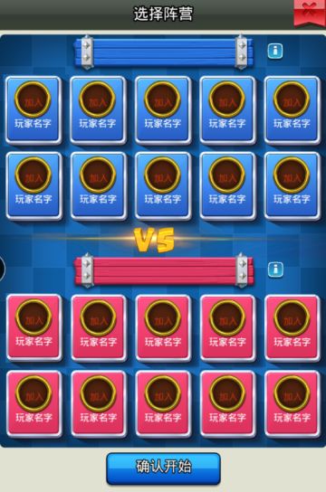 【玩法爆料】10V10小局制玩法来啦！