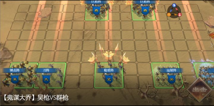【鬼谋大乔】为大乔，能拨春风 1截图