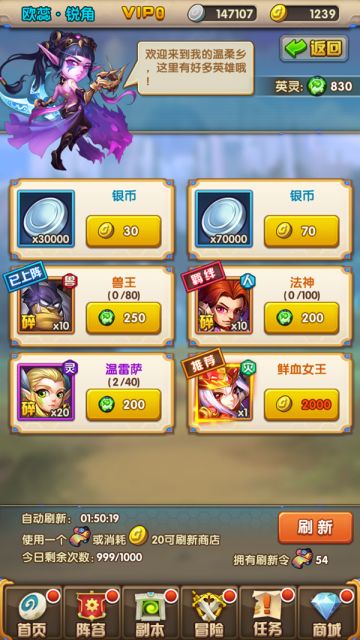 时空王座--英雄获取