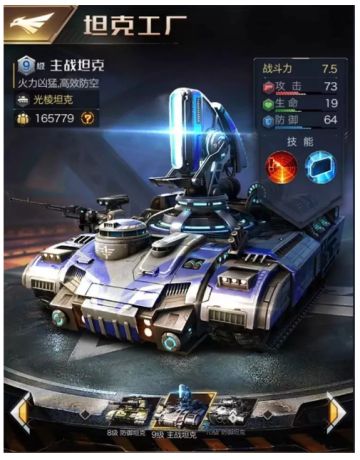 指挥官必读丨行走的轰炸堡垒！教你组建主战坦克部队