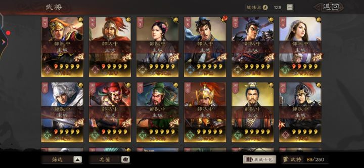s6了!荒了几个月了,大佬们怎么配将哦截图