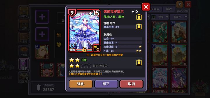 萌新花牧第一张能用的偶像截图