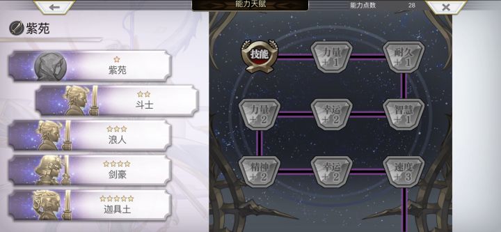 不敢相信点技能竟然不需要任务或者等级解锁!截图
