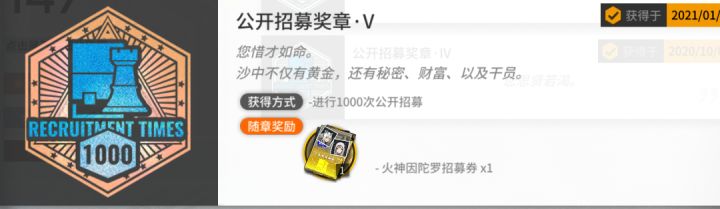 纪念一下,1000次公开招募无双公招限定截图
